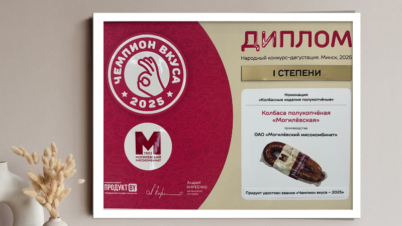 Диплом I степени